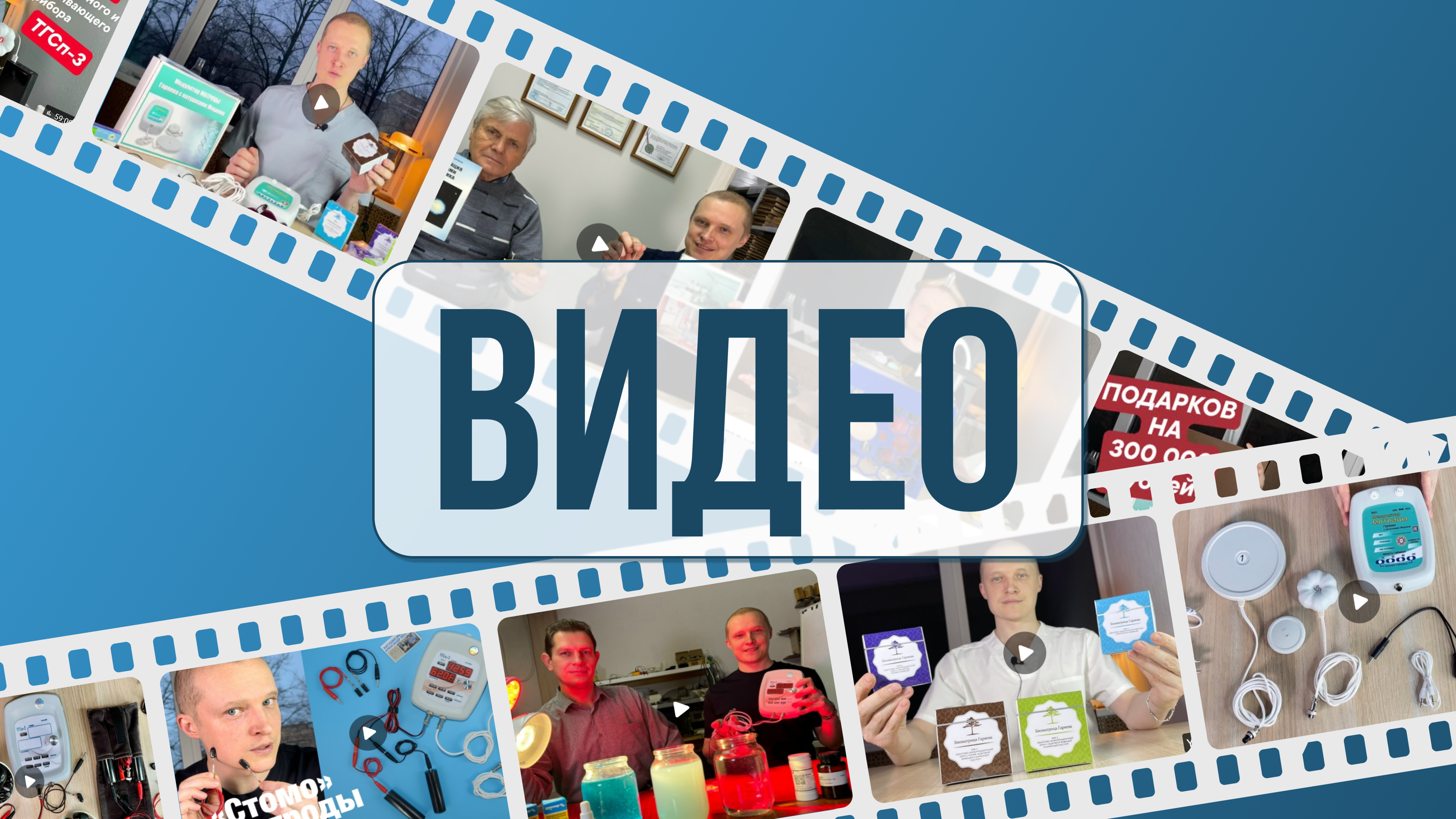 Обзоры
