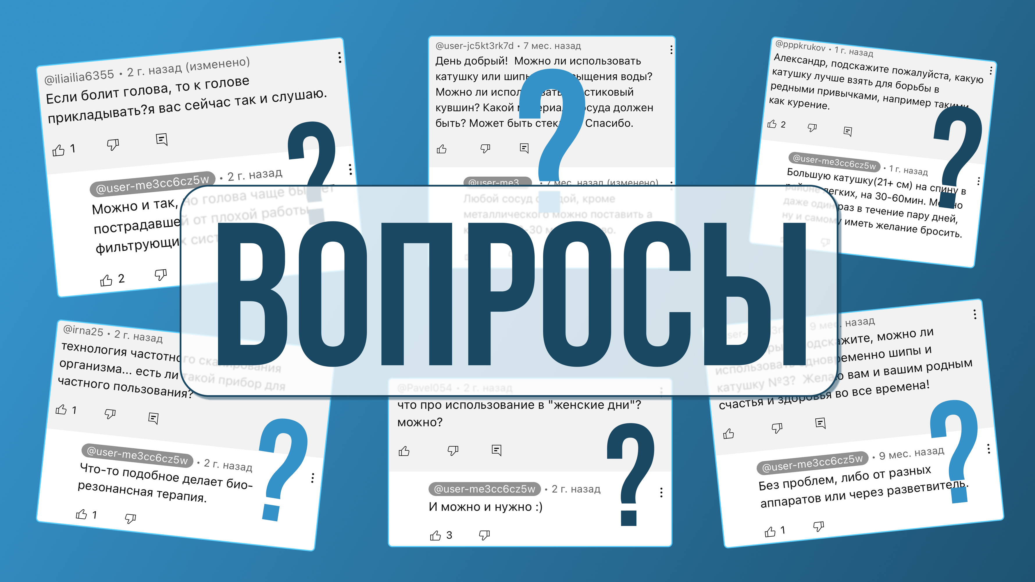 Ответы