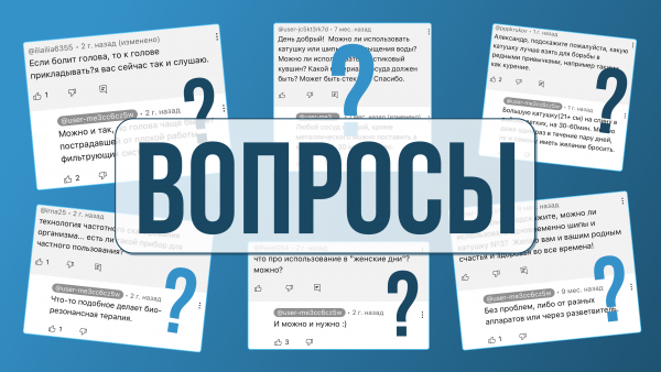 Ответы
